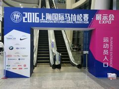 -上海跨国采购会展中心