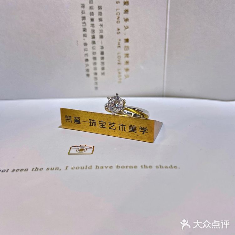 人生中的第一枚钻戒～在梵誓订的！