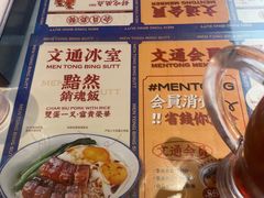 -文通冰室(东方宝泰店)