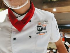 -57度湘(王府井10F店)