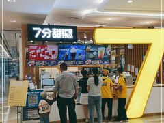 -7分甜(海州利群广场店)