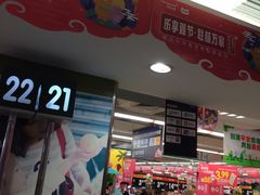 -华润万家(荔湾店)