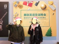 -美联英语(绿宝中心)