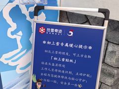 -广州热雪奇迹