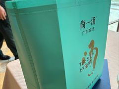 -尚一汤·粤菜海鲜(环球港店)