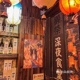 我的私藏深夜食堂，超治愈平价小酒馆