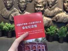-中共一大纪念馆
