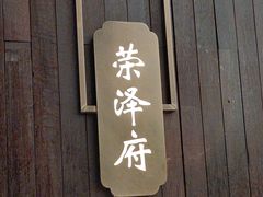 -老太原菜馆(南宫店)
