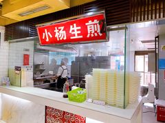 -小杨生煎(南京东路食品一店)