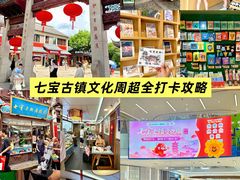 -上海七宝领展广场