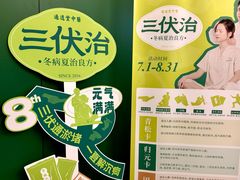 -通透堂中医·精准推拿(旗舰店)