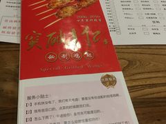 菜单-管氏翅吧(中关村店)