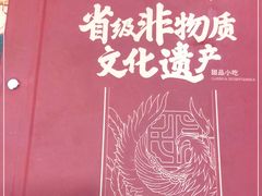 -民信老铺(华盖路店)