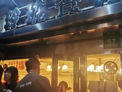 门面-玲珑餐厅(陕西南路店)