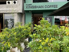 -行山咖啡(南湖店)