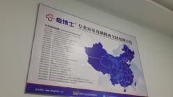 点击看大图 -痘博士广州·全国连锁祛痘机构