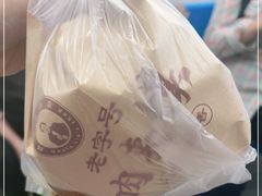 -刘记肉夹馍(彰武店)