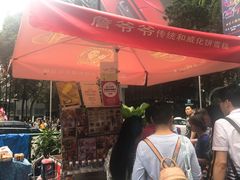 -詹爷爷乌节路街头冰淇淋
