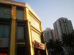 -满福隆酒楼(万绿园店)