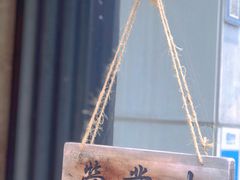 -鹤菊怀石料理(江北店)