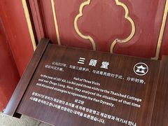 -南阳卧龙岗武侯祠
