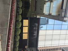 文新报业大厦-上海报业大厦