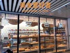 -早安巴黎(四季坊店)