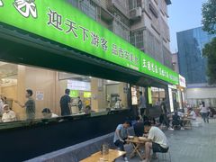 -王菊面馆(总店)