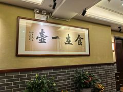 -一壶私房菜·顺德菜·顺德鱼生