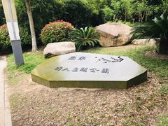 -紫薇公园