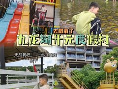 -宁波九龙湖开元度假村