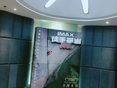 -飞扬影城(正佳IMAX店)