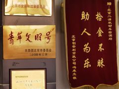 -北京市二清机动车检测场有限公司