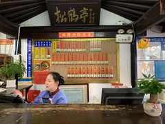 大堂-同得兴 Since·1995 传统苏式面馆(嘉馀坊店)