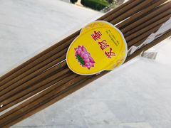 -开福禅寺