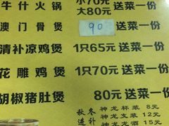 菜单-老二正宗汕头牛肉丸店