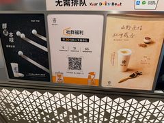 -KOI Thé(虹桥国际机场店)