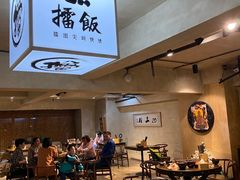 -擂饭(五一广场店)