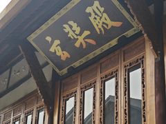 -古大圣慈寺