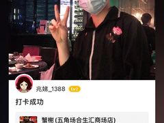 -蟹榭·本帮江浙菜·蟹宴(五角场合生汇商场店)