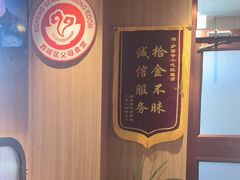 -护国寺小吃店(红莲南路店)