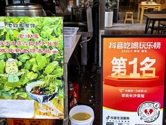 -老白家面馆(测绘东路总店)