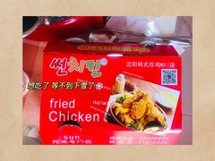 -SUN炸鸡专门店(西塔总店)