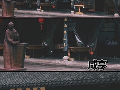 -咸亨酒店