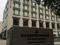-南京圣和府邸豪华精选酒店