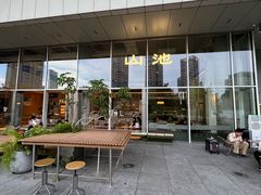 -SAANCI山池咖啡(海上世界文化艺术中心店)