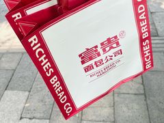 -富贵面包公司(运河店)