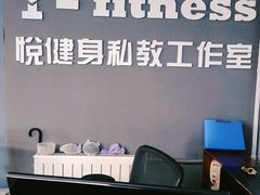 -悦健身私教工作室(双井店)