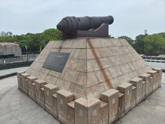 -吴淞炮台湾湿地森林公园烧烤区
