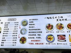 -何老二卤汁凉粉